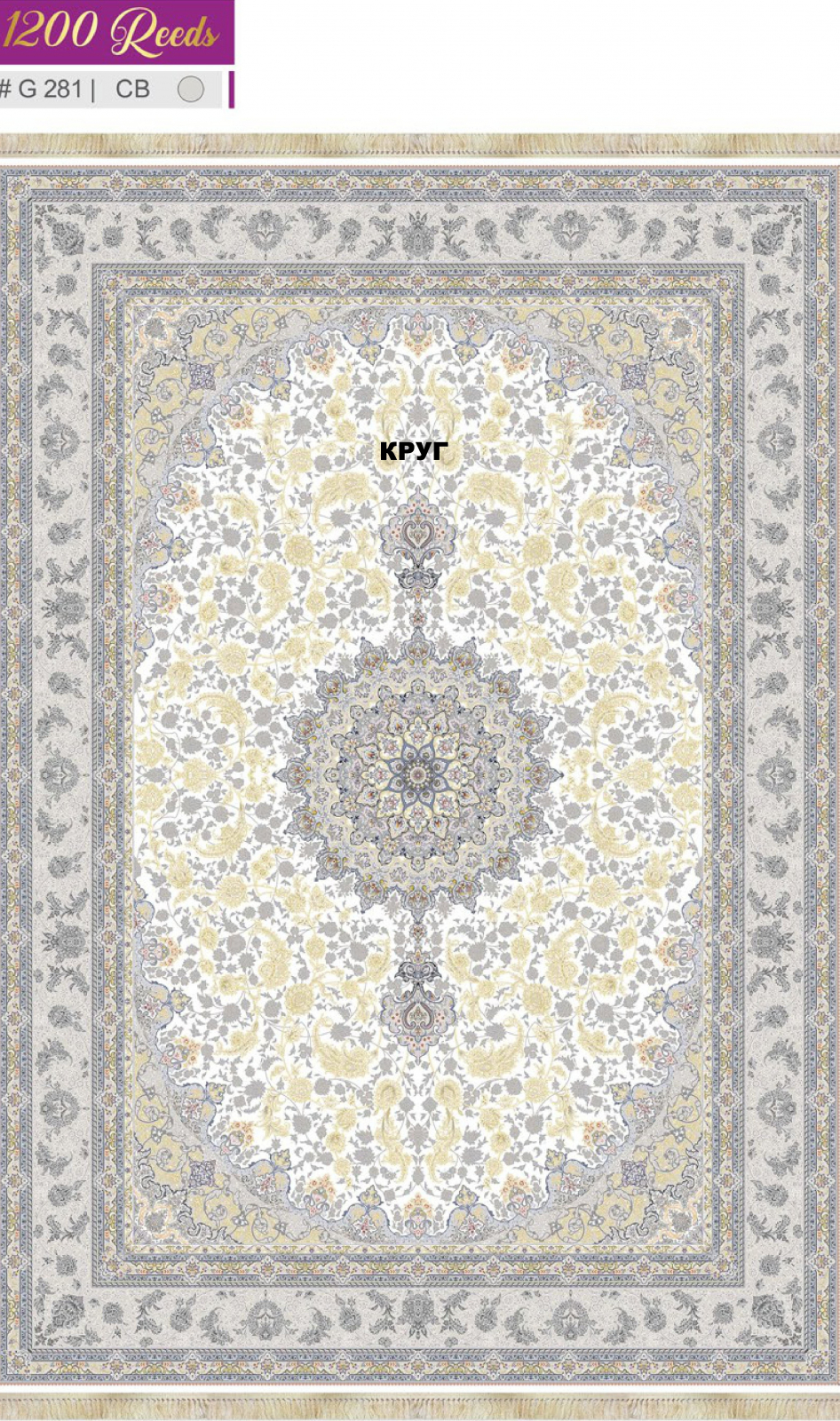 BERELLIAN 1200 ACRYLIC - G281 CB - 000