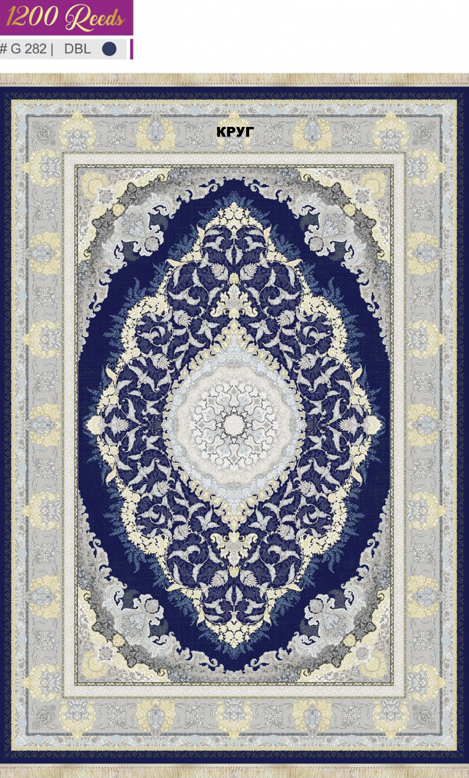 BERELLIAN 1200 ACRYLIC - G282 DBL - 000