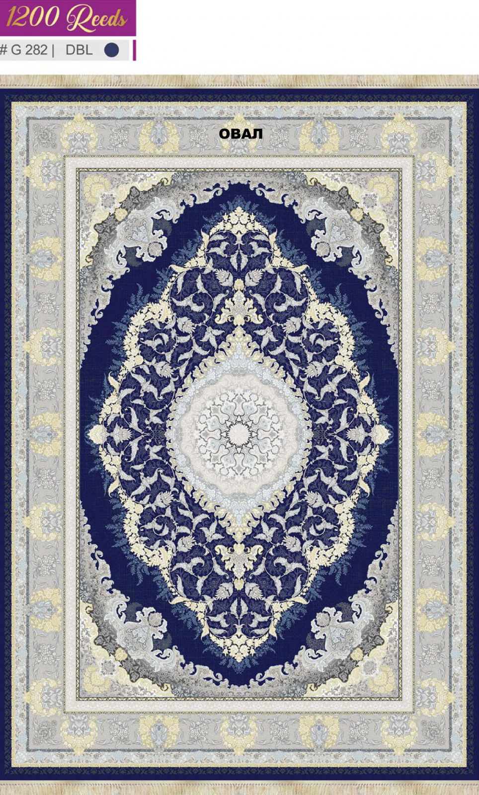 BERELLIAN 1200 ACRYLIC - G282 DBL - 000