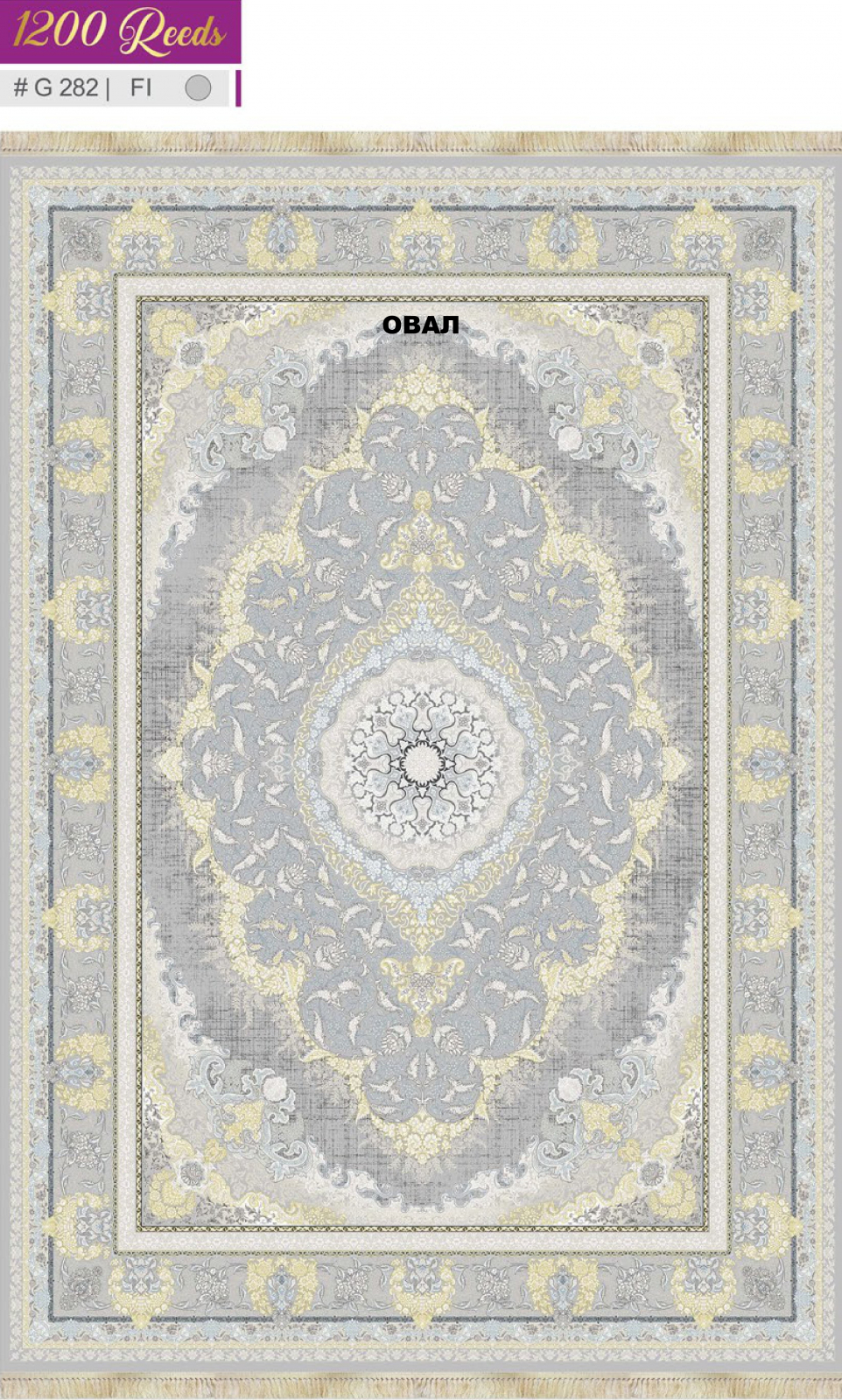 BERELLIAN 1200 ACRYLIC - G282 FI - 000