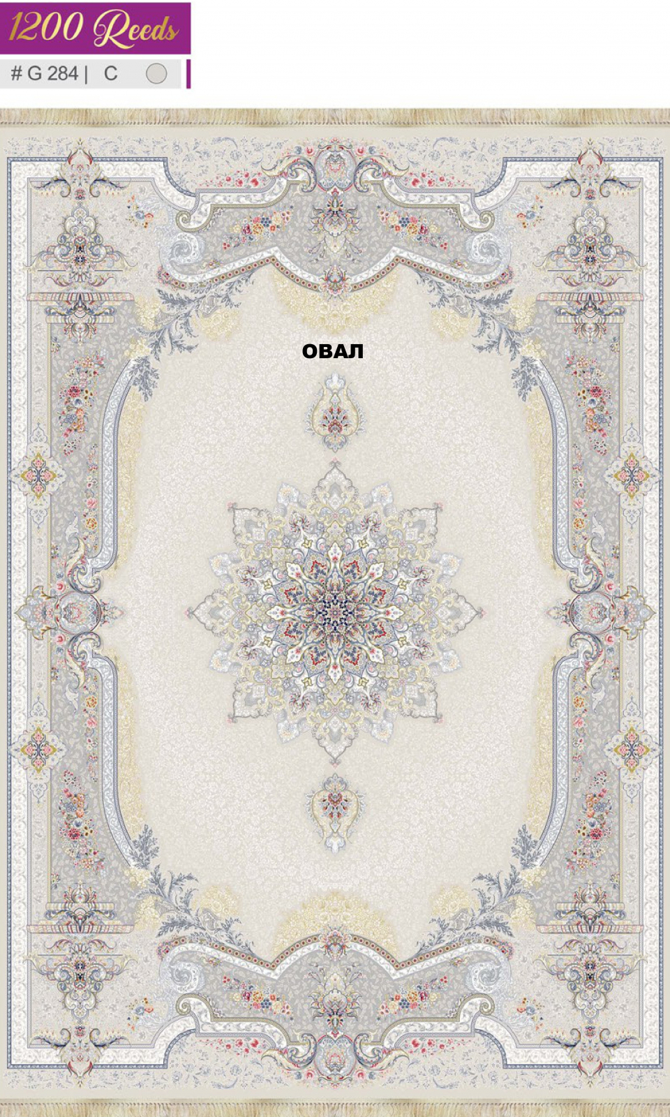 BERELLIAN 1200 ACRYLIC - G284 C - 000