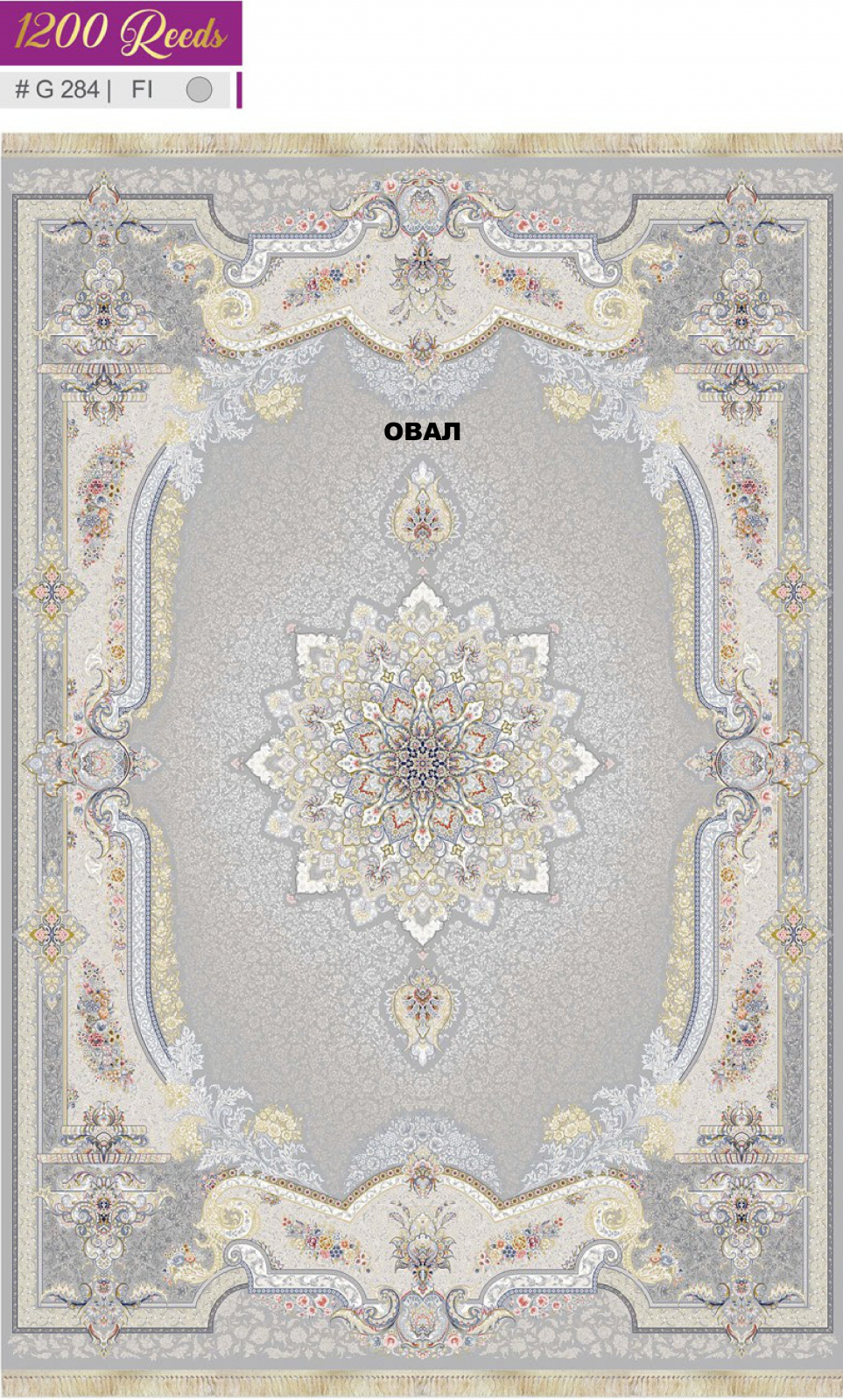 BERELLIAN 1200 ACRYLIC - G284 FI - 000