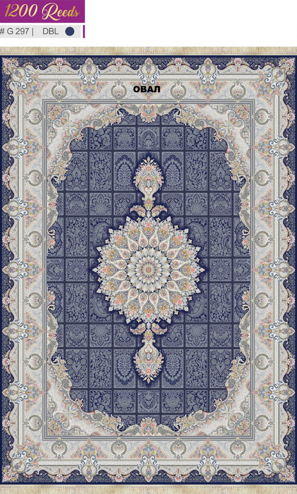 BERELLIAN 1200 ACRYLIC - G297 DBL - 000