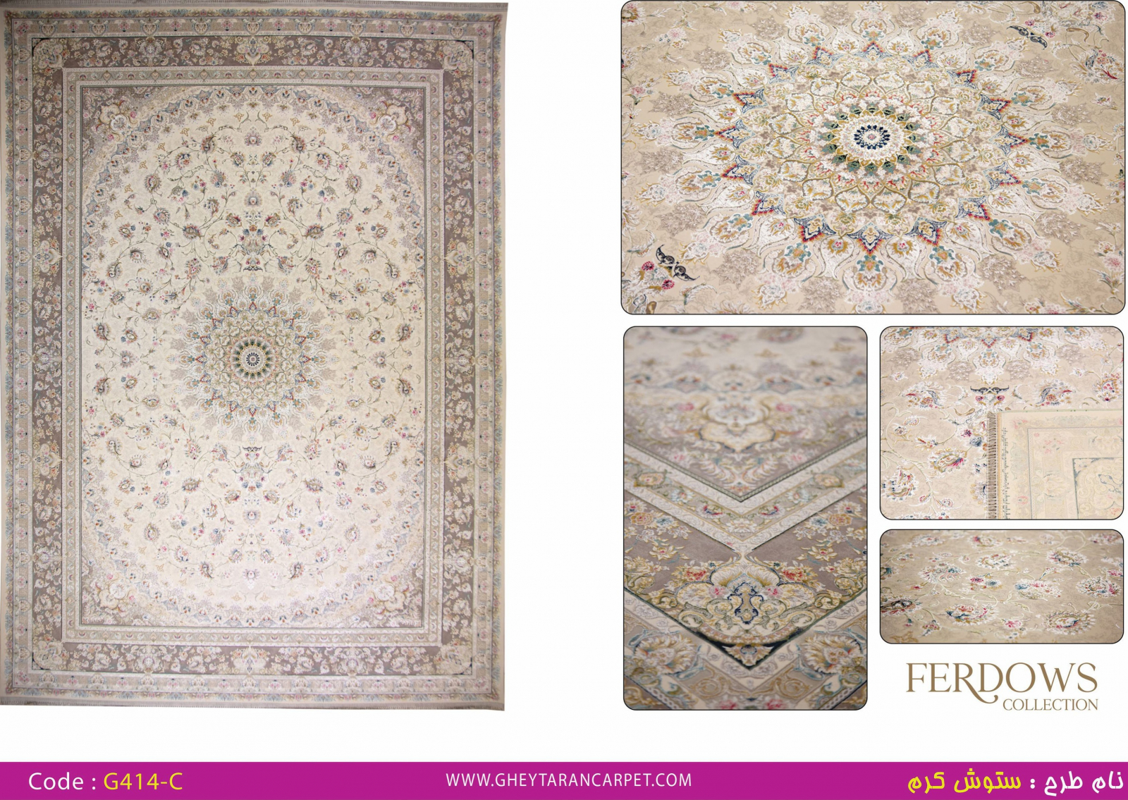 FERDOWS 1500 VISCOSE ACRYLIC - G414 C - 000