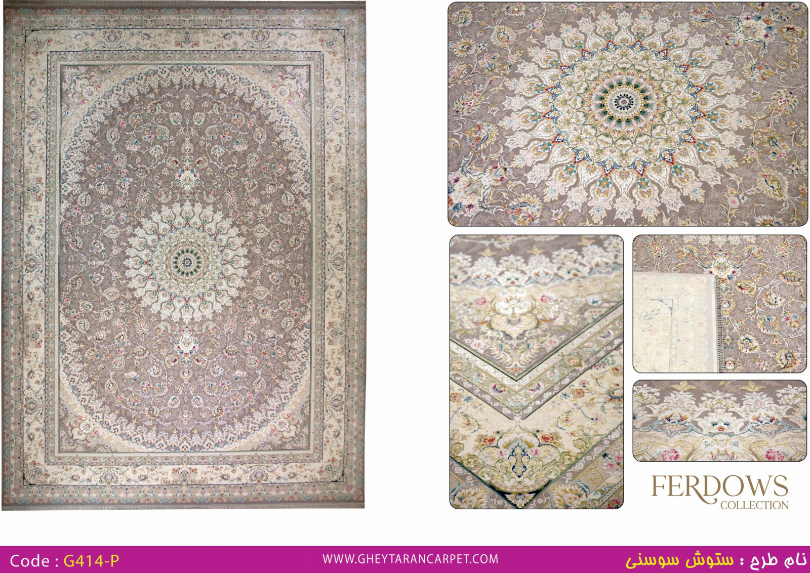 FERDOWS 1500 VISCOSE ACRYLIC - G414 P - 000