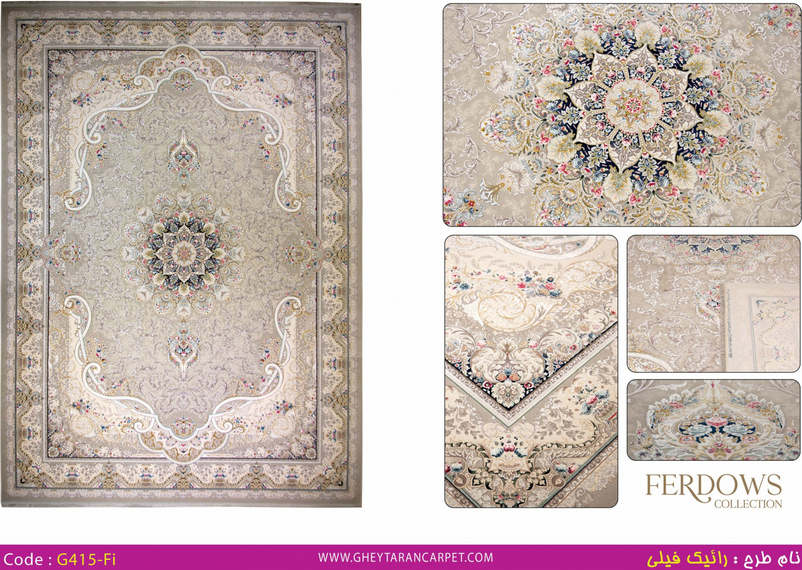 FERDOWS 1500 VISCOSE ACRYLIC - G415 FI - 000