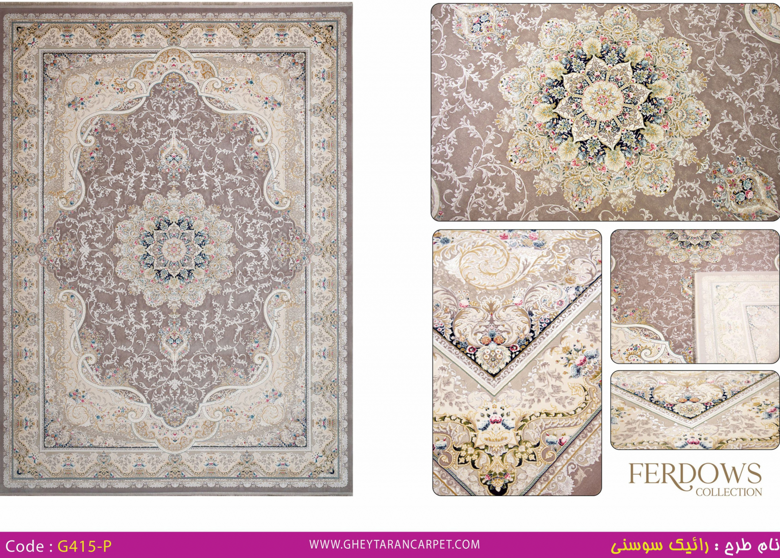 FERDOWS 1500 VISCOSE ACRYLIC - G415 P - 000