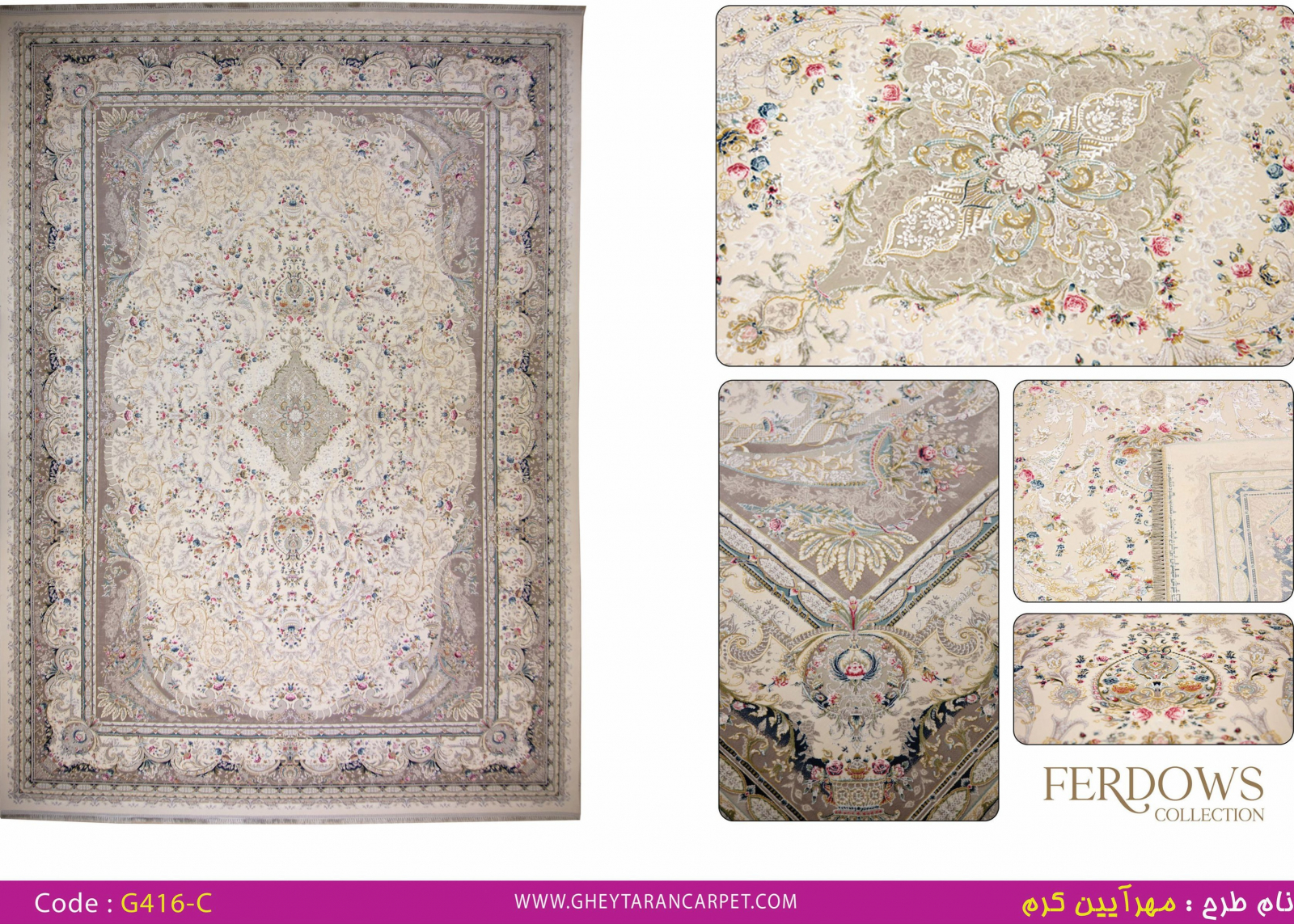 FERDOWS 1500 VISCOSE ACRYLIC - G416 C - 000