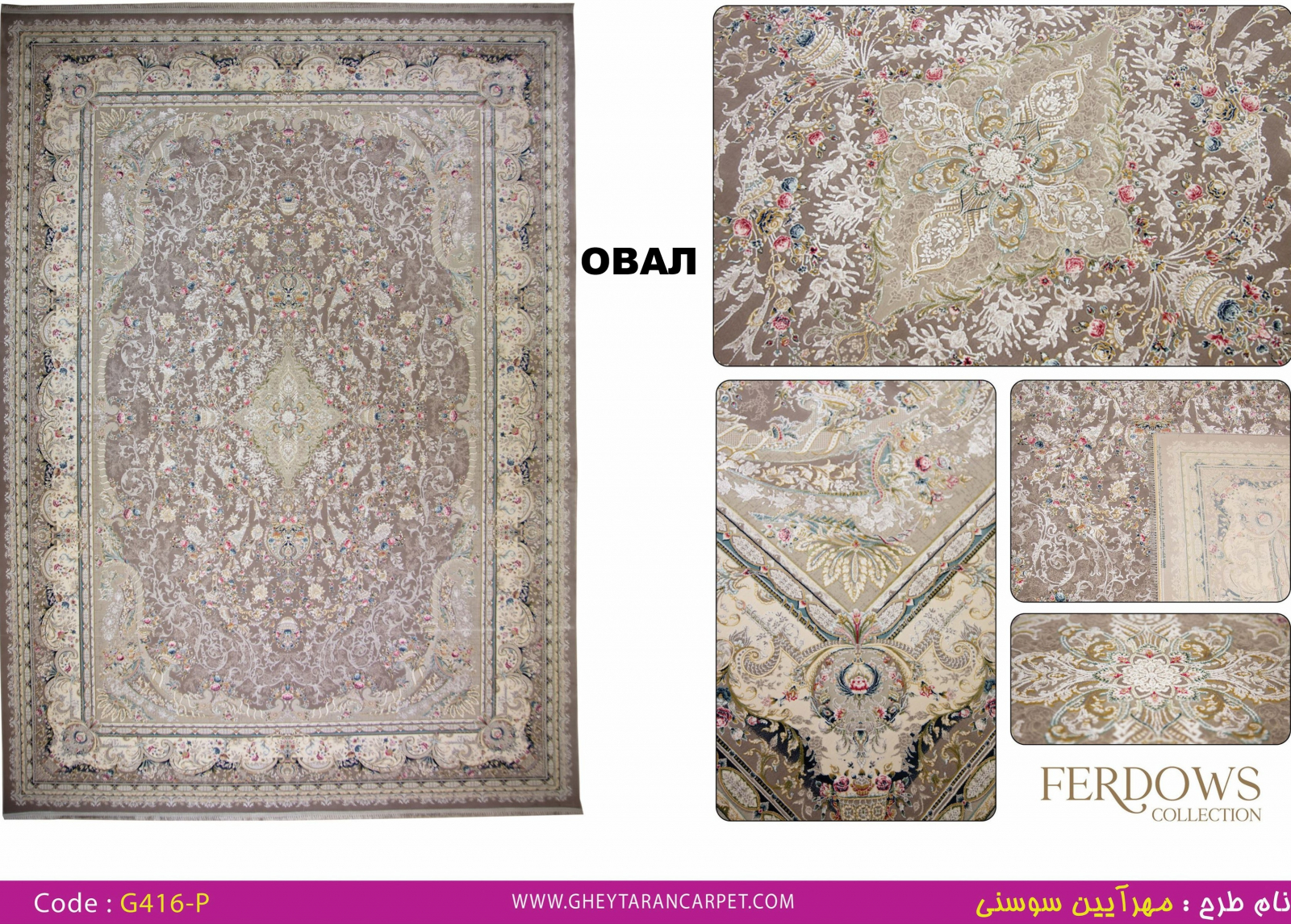 FERDOWS 1500 VISCOSE ACRYLIC - G416 P - 000