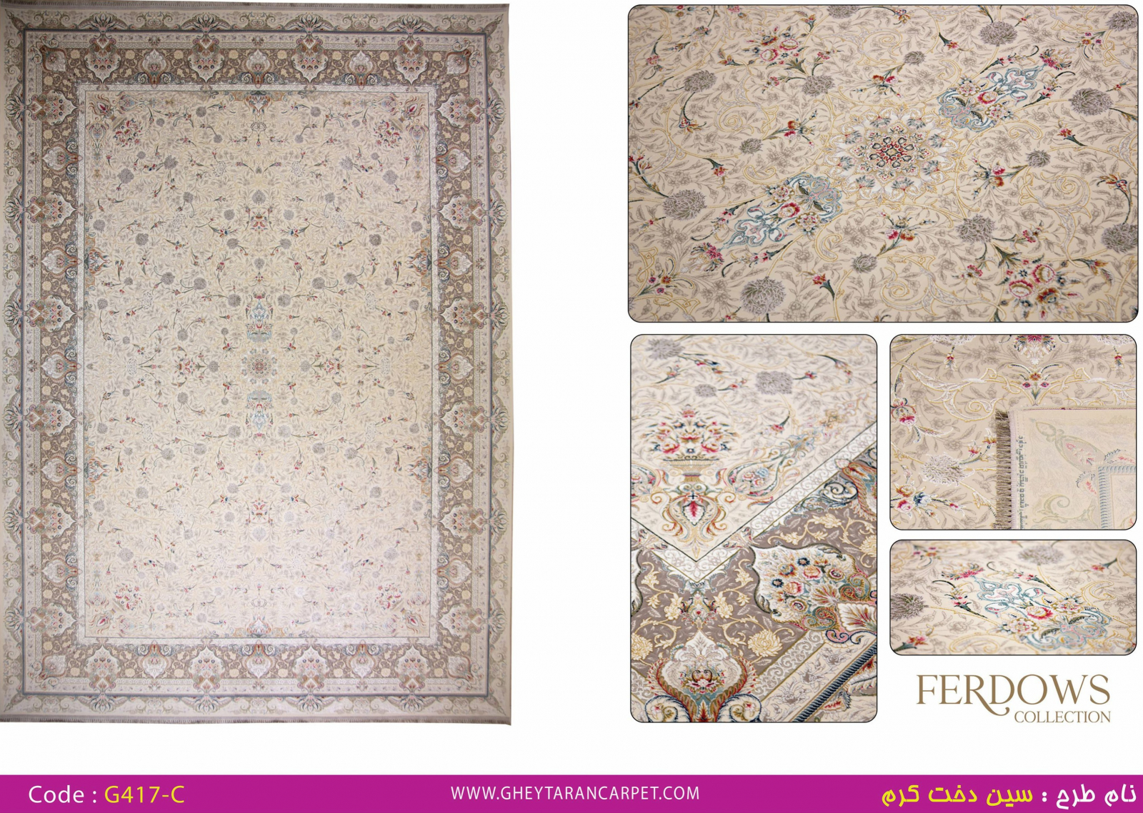 FERDOWS 1500 VISCOSE ACRYLIC - G417 C - 000