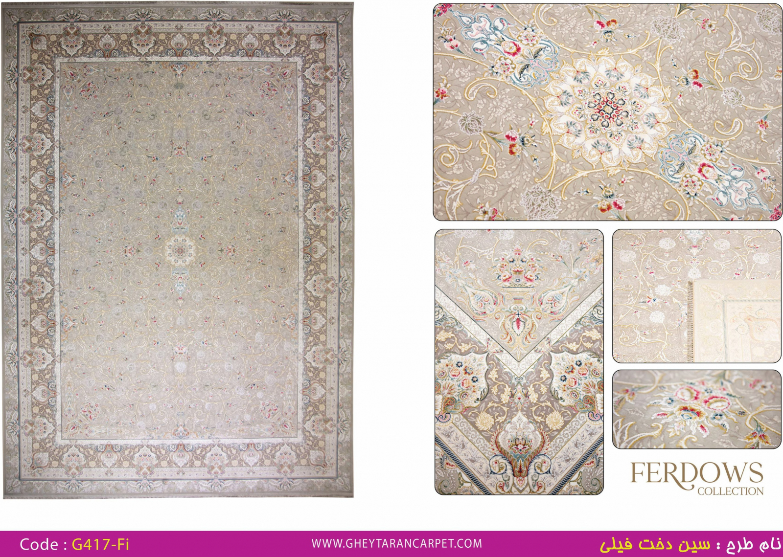 FERDOWS 1500 VISCOSE ACRYLIC - G417 FI - 000