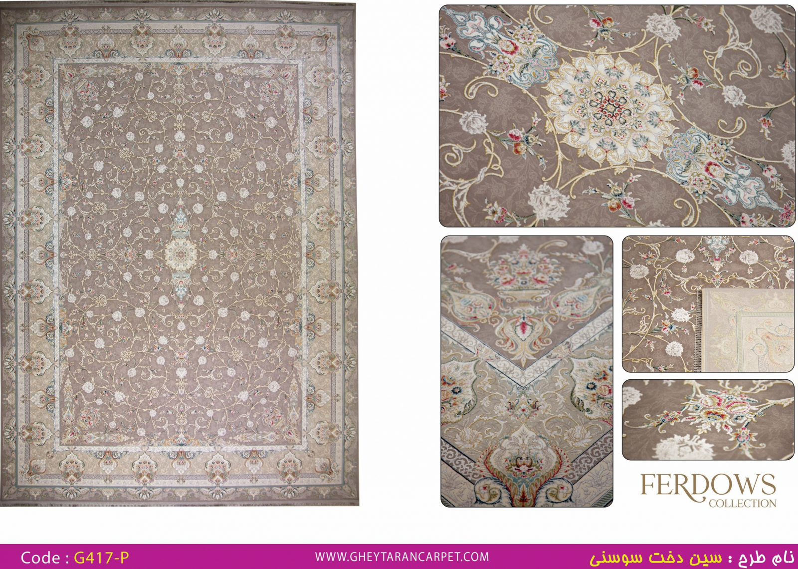 FERDOWS 1500 VISCOSE ACRYLIC - G417 P - 000