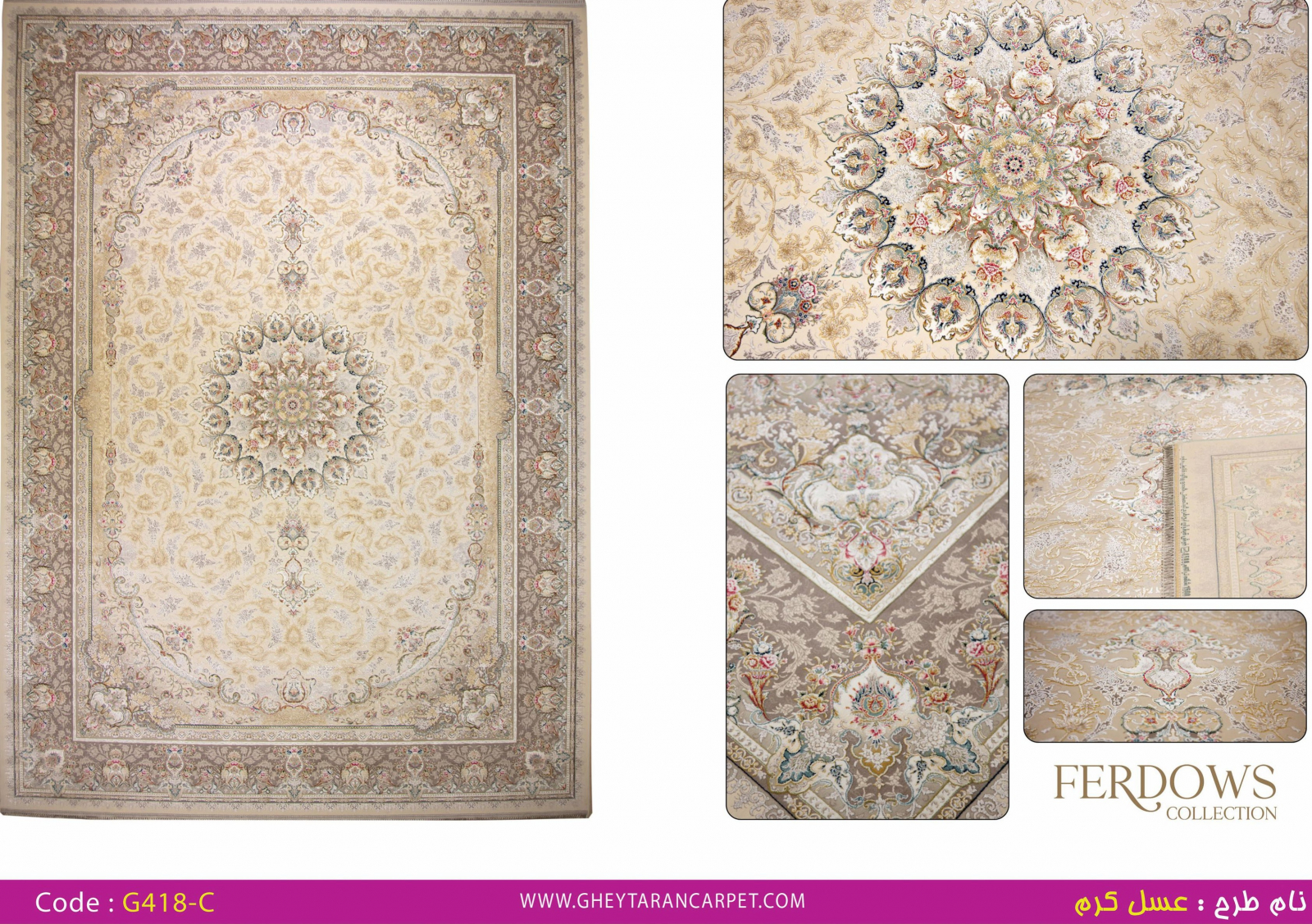 FERDOWS 1500 VISCOSE ACRYLIC - G418 C - 000