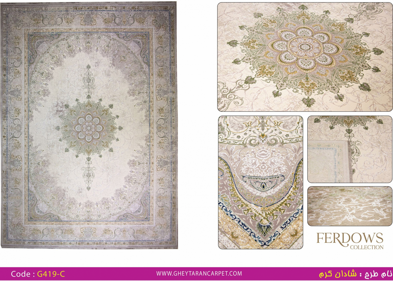 FERDOWS 1500 VISCOSE ACRYLIC - G419 C - 000