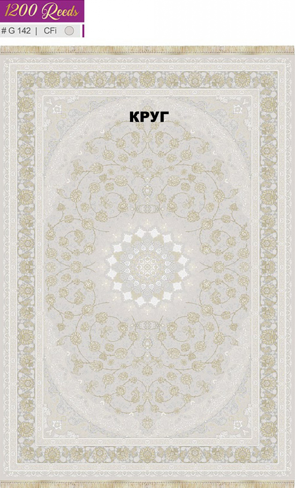 FILI 1200 ACRYLIC - G142 CFI - 000