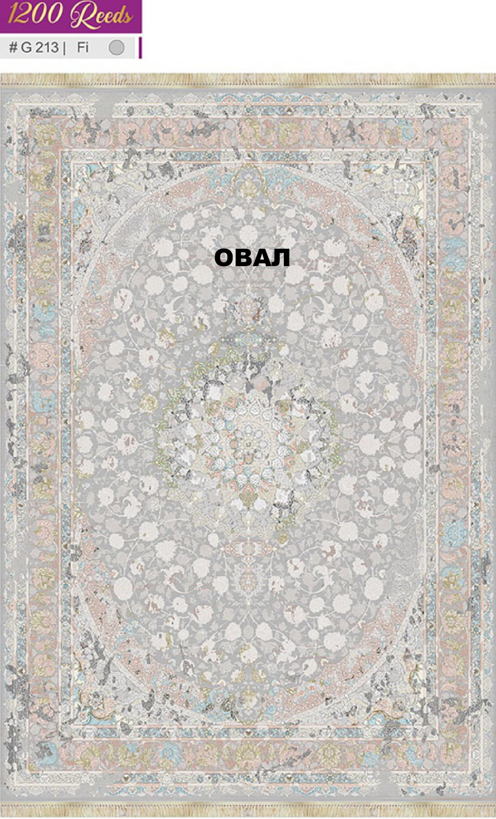 FILI 1200 ACRYLIC - G213 FI - 000