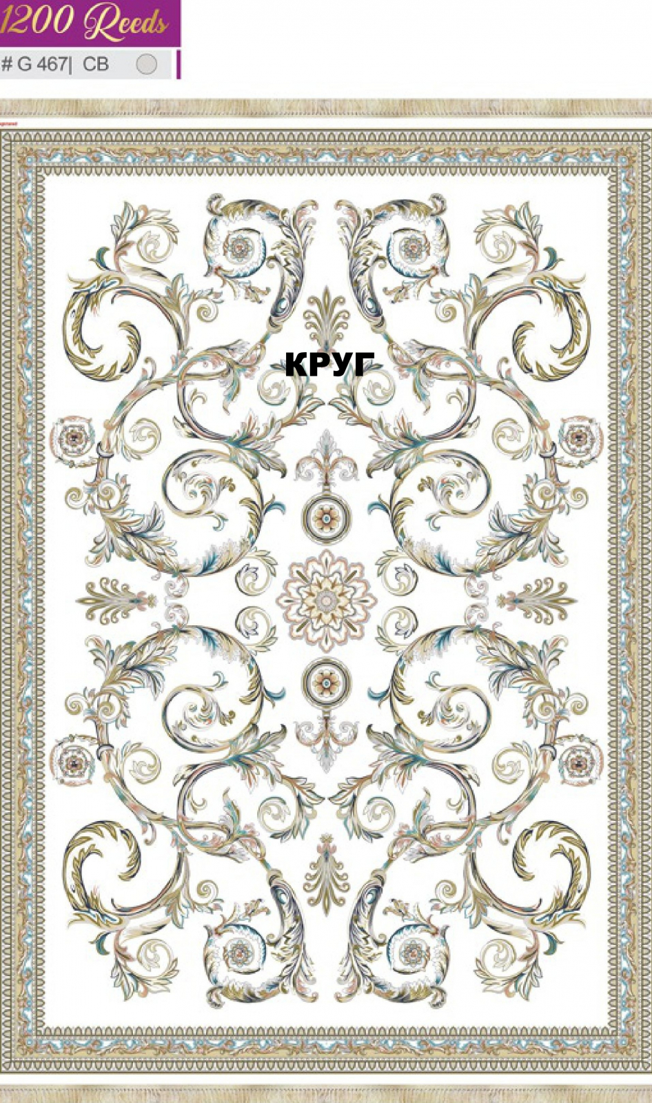 FILI 1200 ACRYLIC - G467 CB - 000