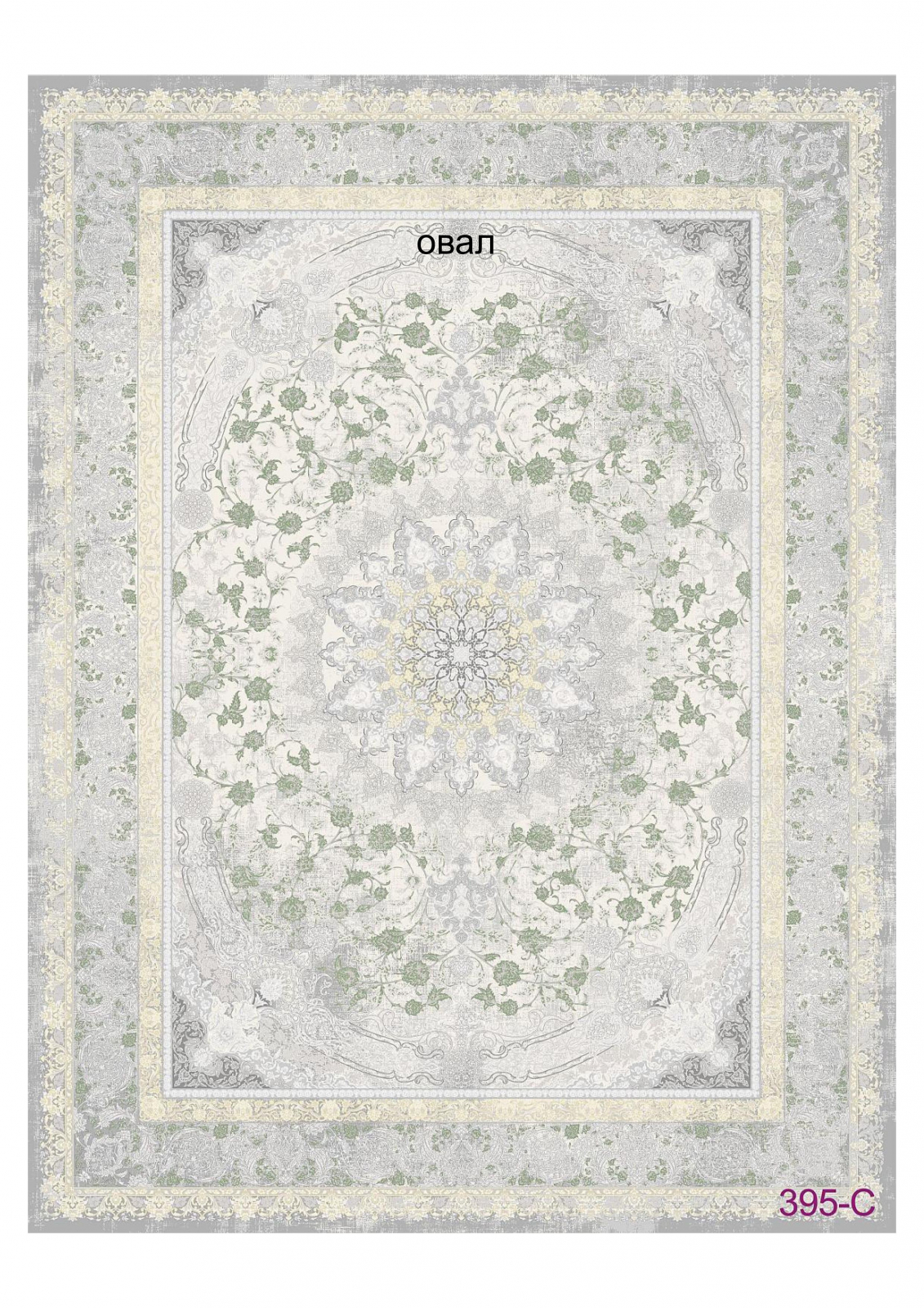 FULL 1200 VISCOSE ACRYLIC - 395 C - 000