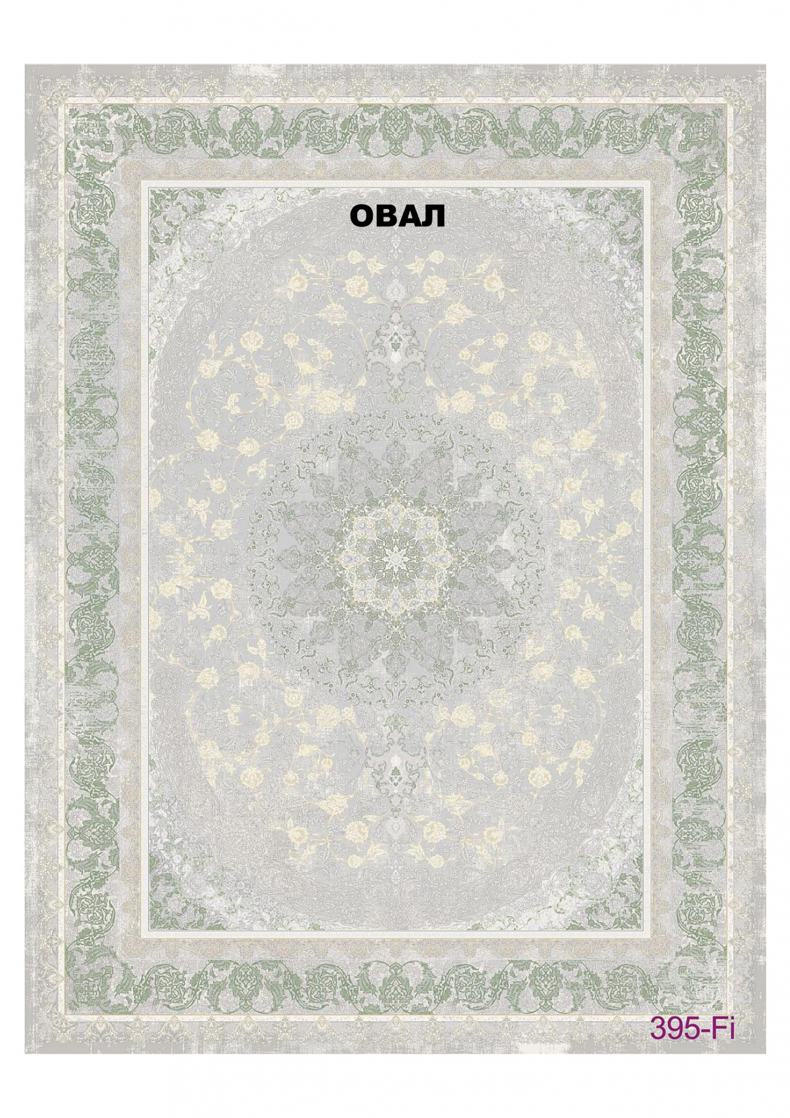 FULL 1200 VISCOSE ACRYLIC - 395 FI - 000