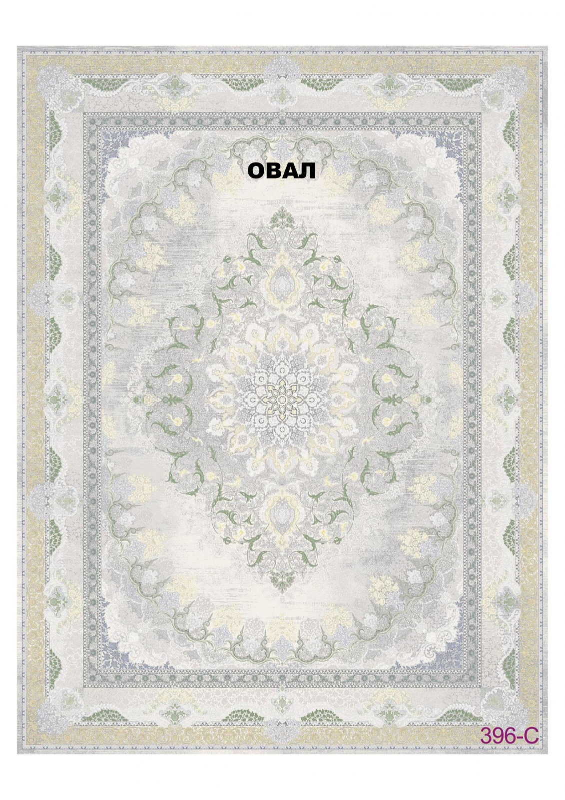 FULL 1200 VISCOSE ACRYLIC - 396 C - 000