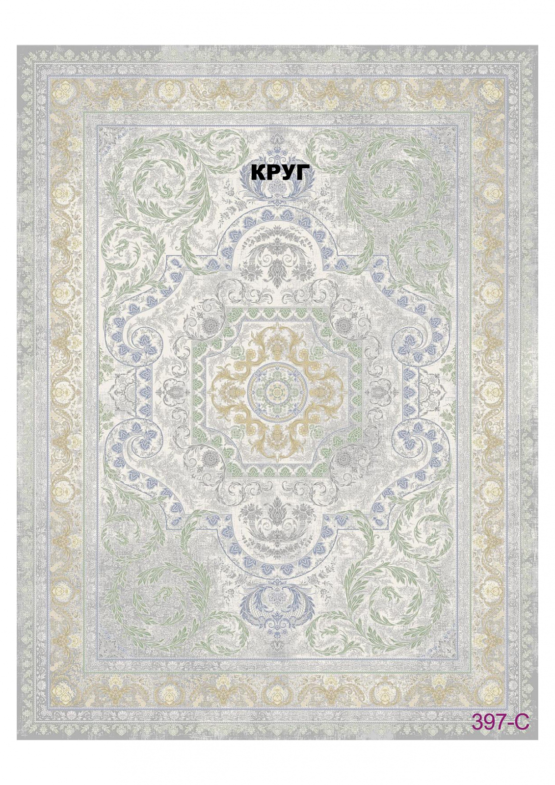 FULL 1200 VISCOSE ACRYLIC - 397 C - 000