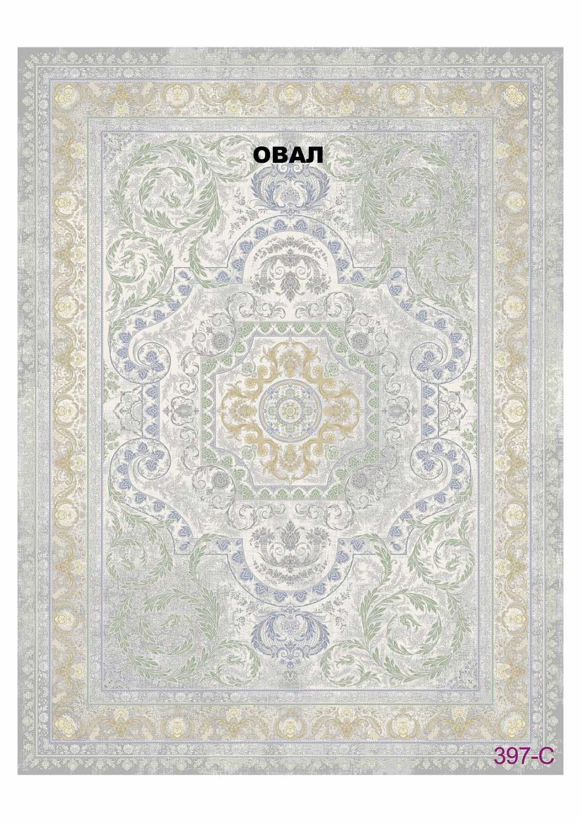 FULL 1200 VISCOSE ACRYLIC - 397 C - 000