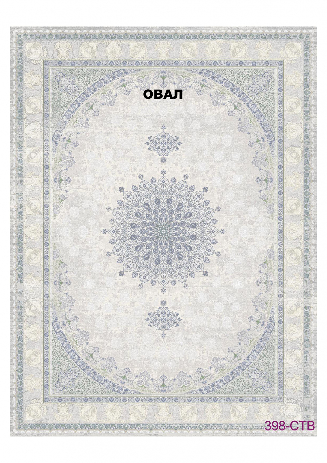 FULL 1200 VISCOSE ACRYLIC - 398 CTB - 000