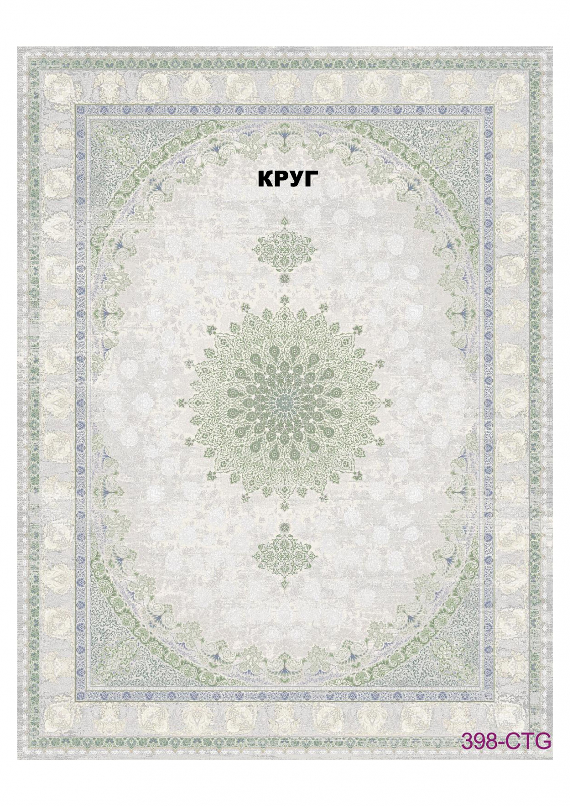 FULL 1200 VISCOSE ACRYLIC - 398 CTG - 000