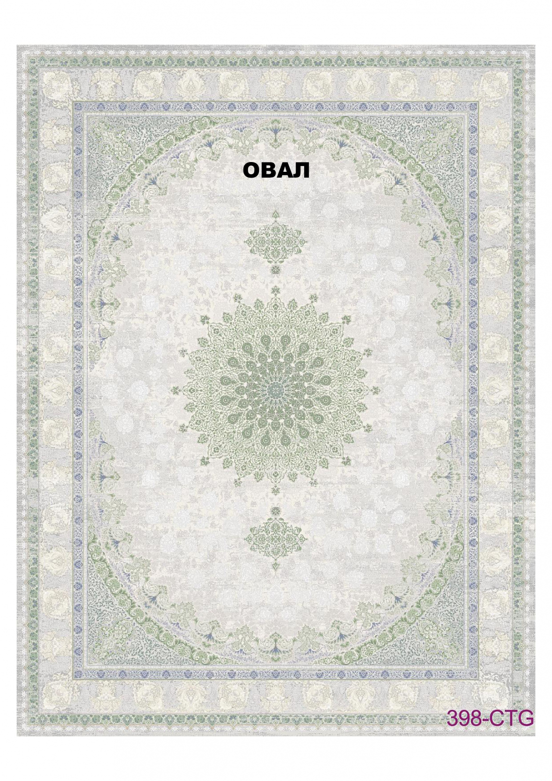 FULL 1200 VISCOSE ACRYLIC - 398 CTG - 000