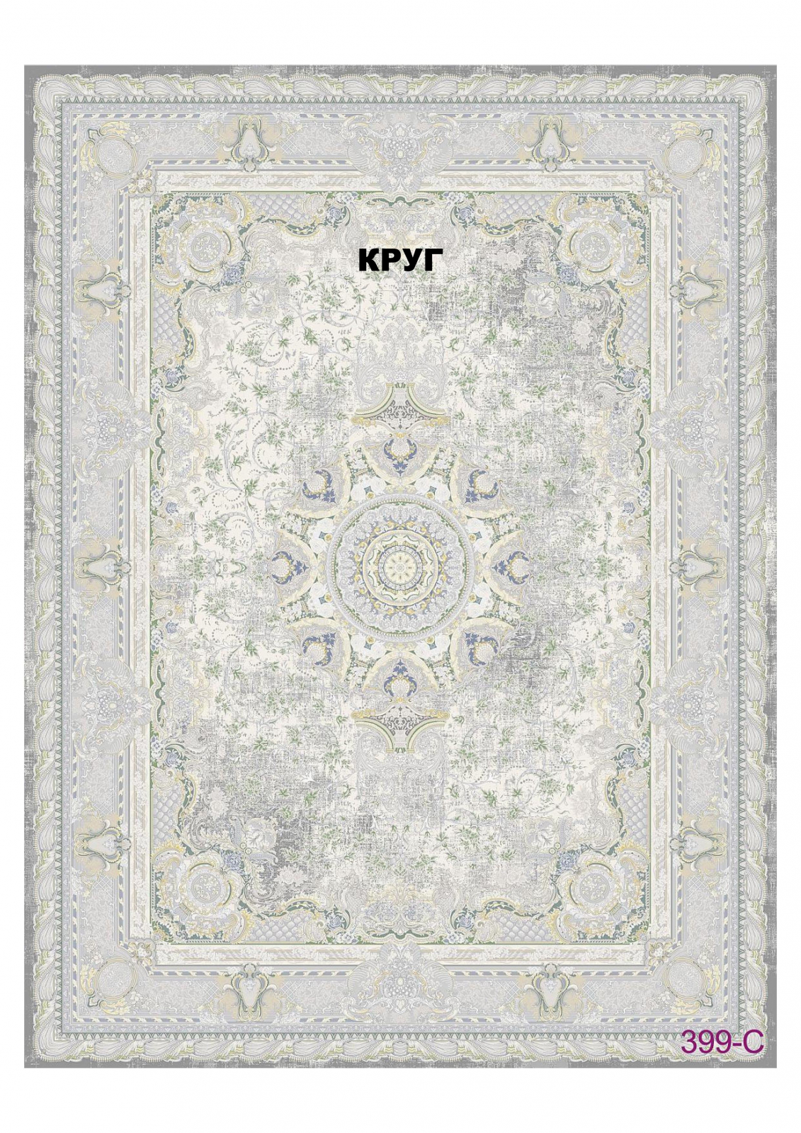 FULL 1200 VISCOSE ACRYLIC - 399 C - 000