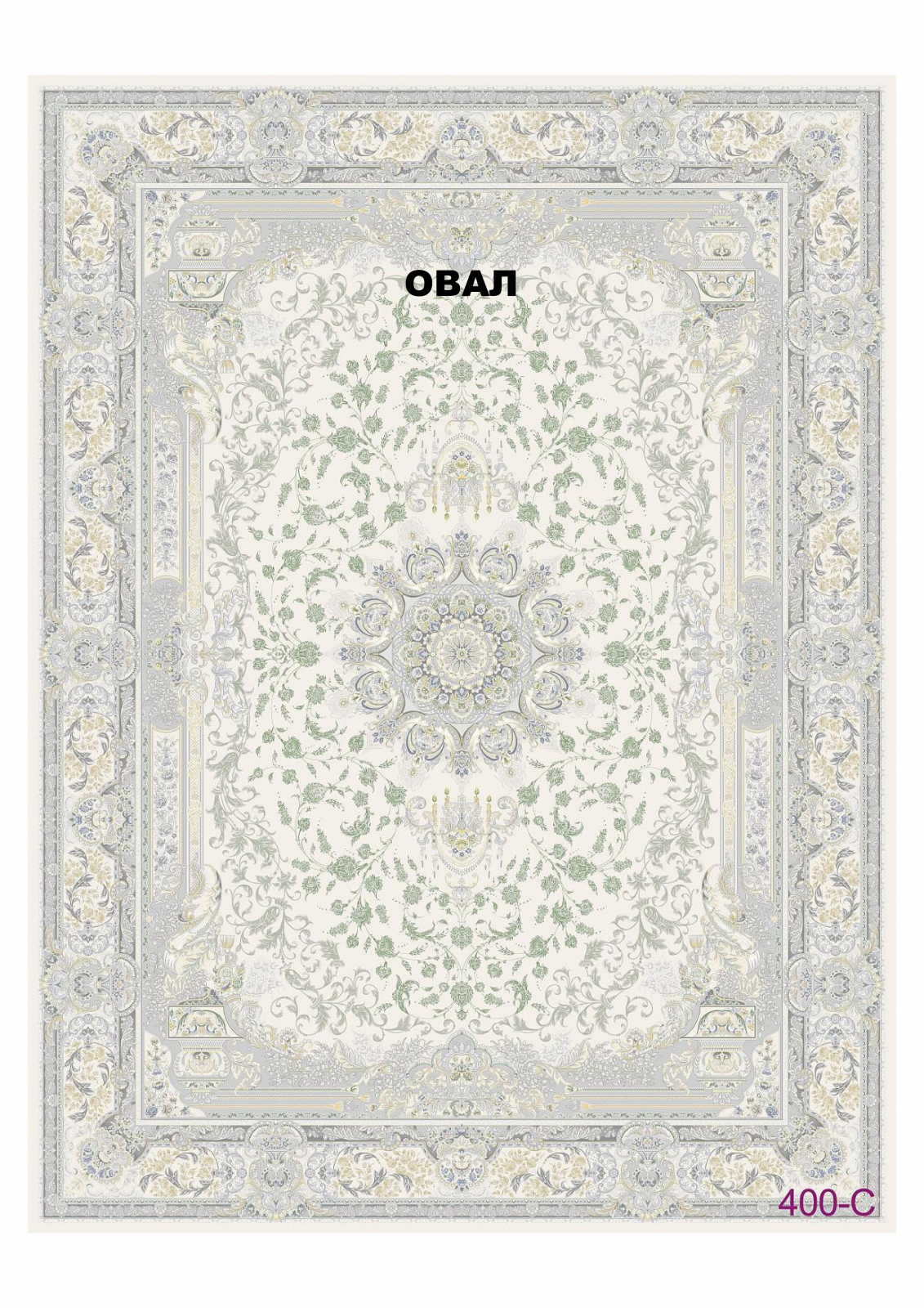 FULL 1200 VISCOSE ACRYLIC - 400 C - 000