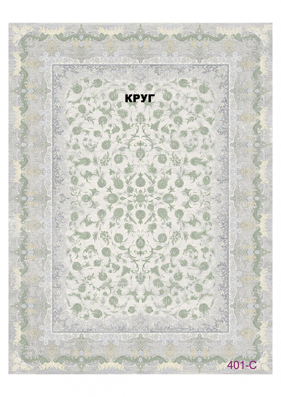 FULL 1200 VISCOSE ACRYLIC - 401 C - 000