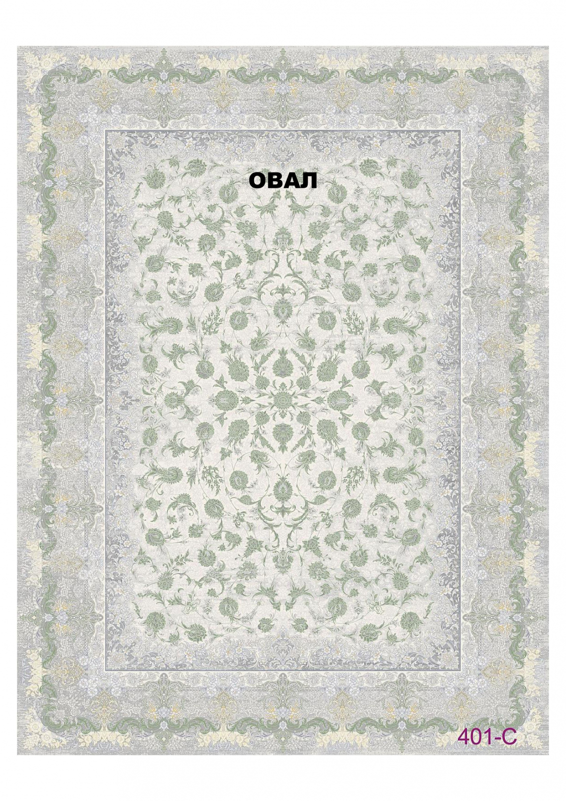 FULL 1200 VISCOSE ACRYLIC - 401 C - 000