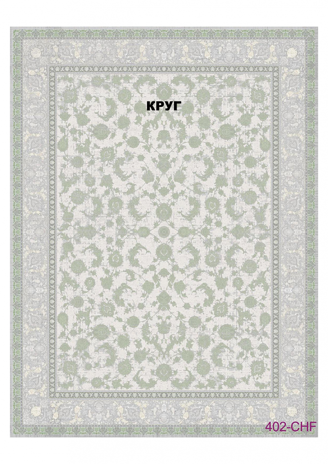 FULL 1200 VISCOSE ACRYLIC - 402 CHF - 000