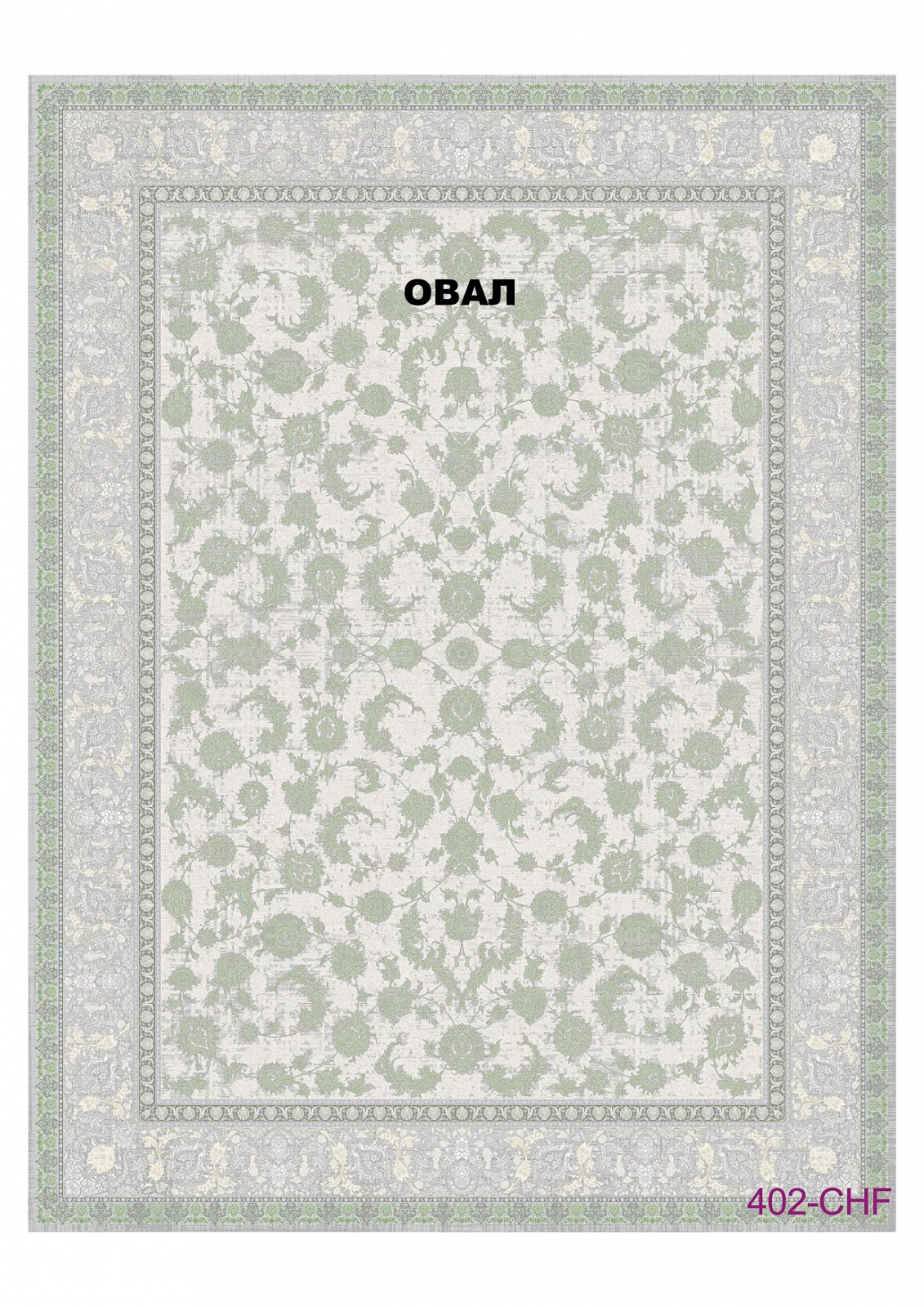 FULL 1200 VISCOSE ACRYLIC - 402 CHF - 000