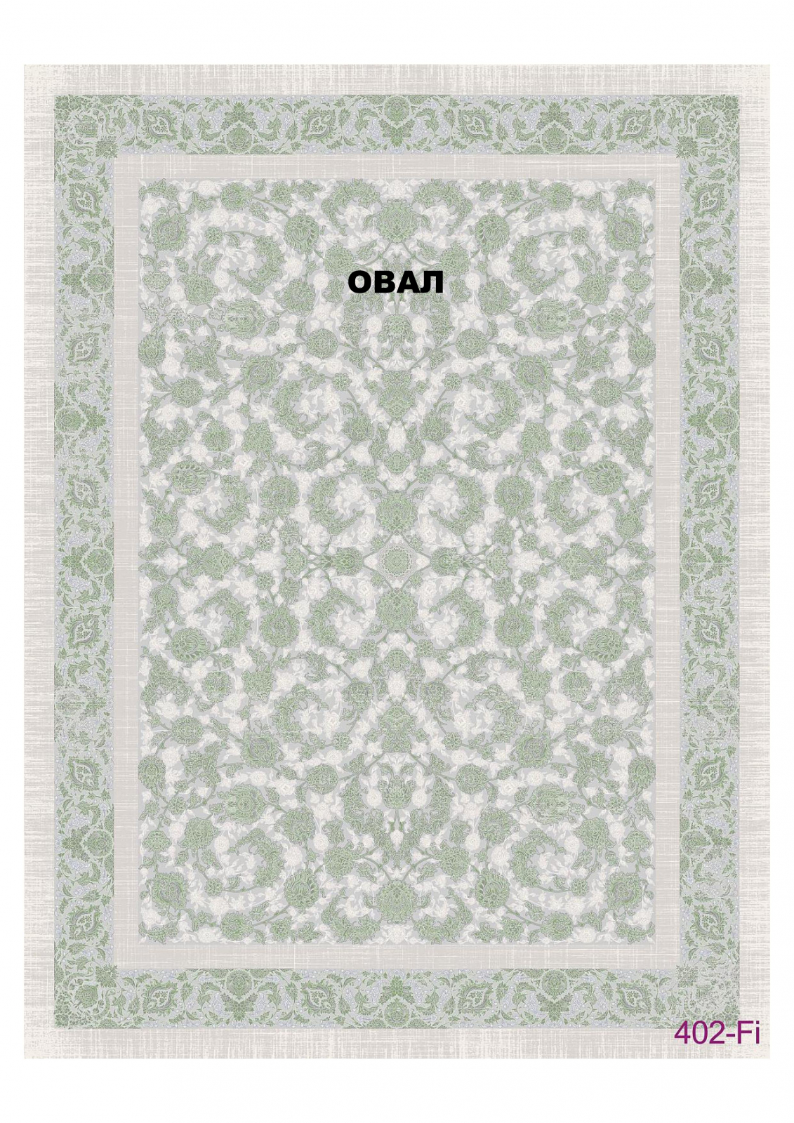 FULL 1200 VISCOSE ACRYLIC - 402 FI - 000