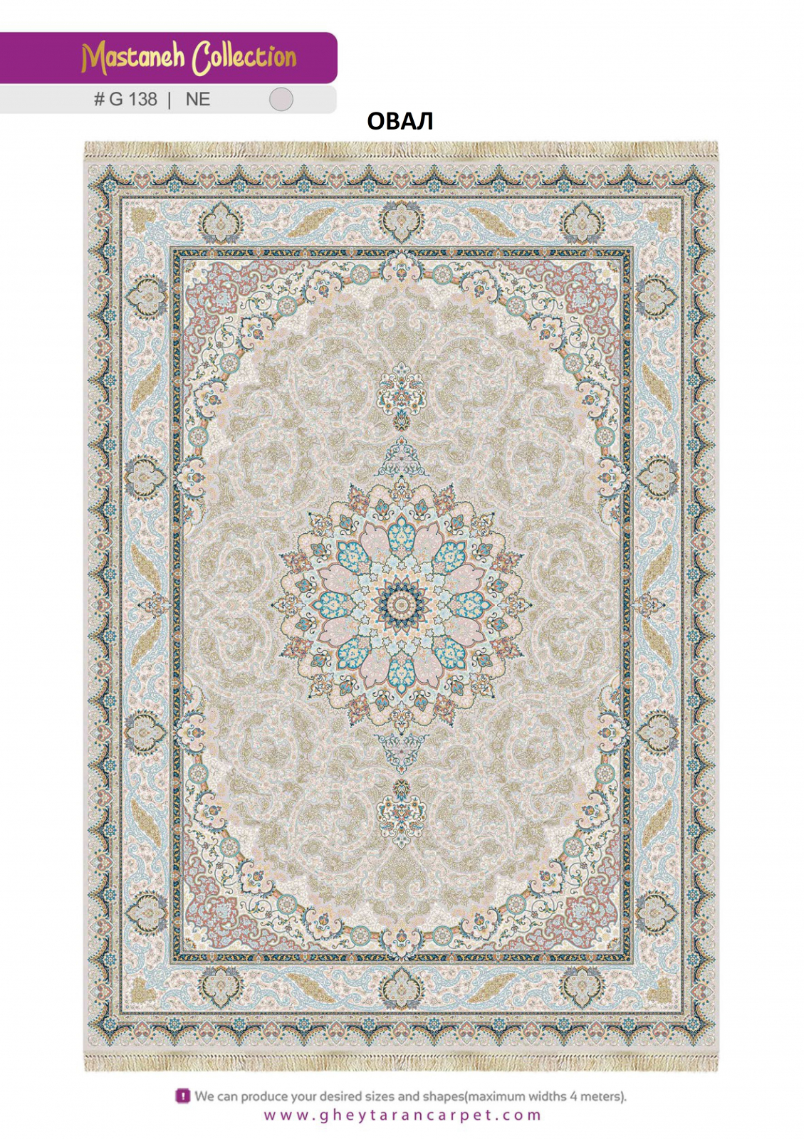 MASTANEH 1500 ACRYLIC - G138 NE - 000