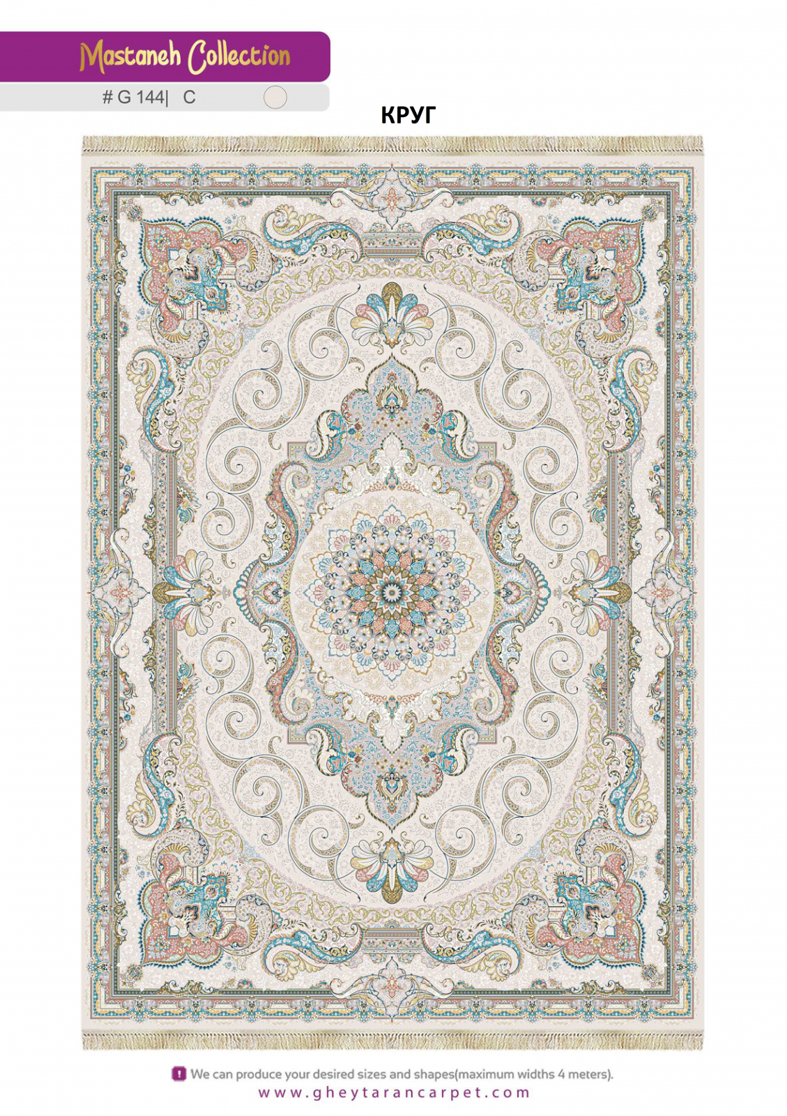 MASTANEH 1500 ACRYLIC - G144 C - 000