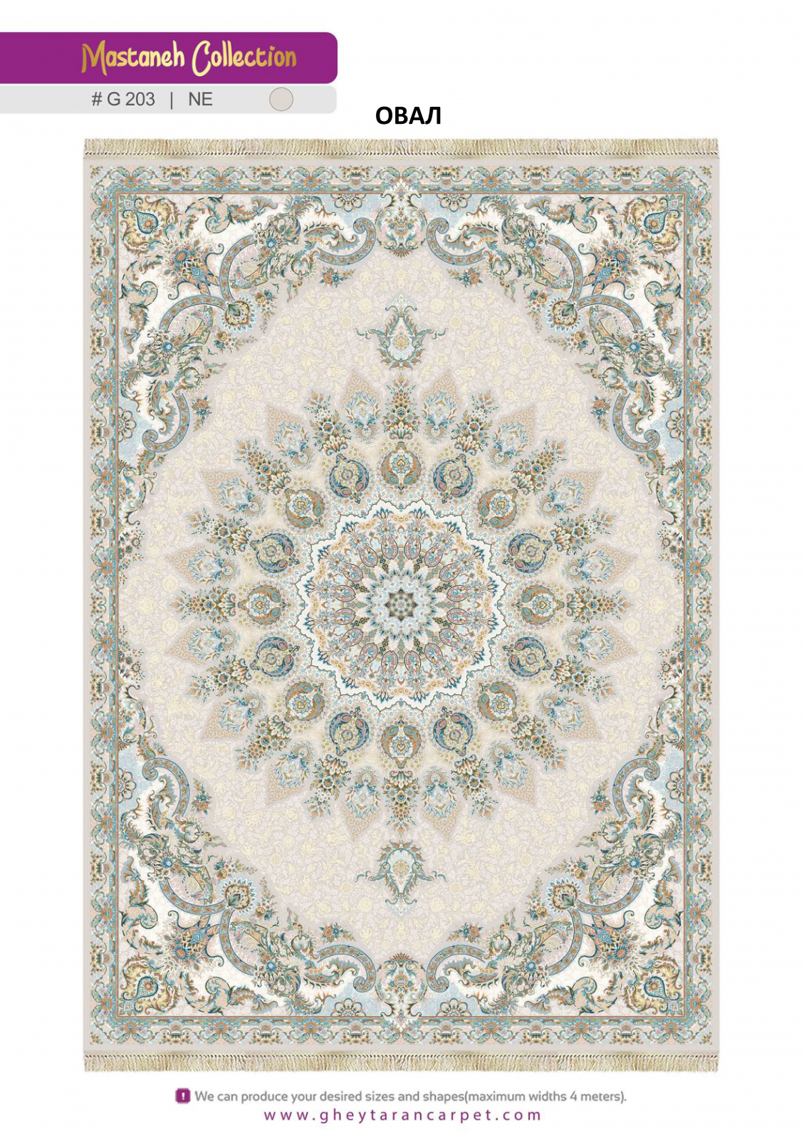 MASTANEH 1500 ACRYLIC - G203 NE - 000