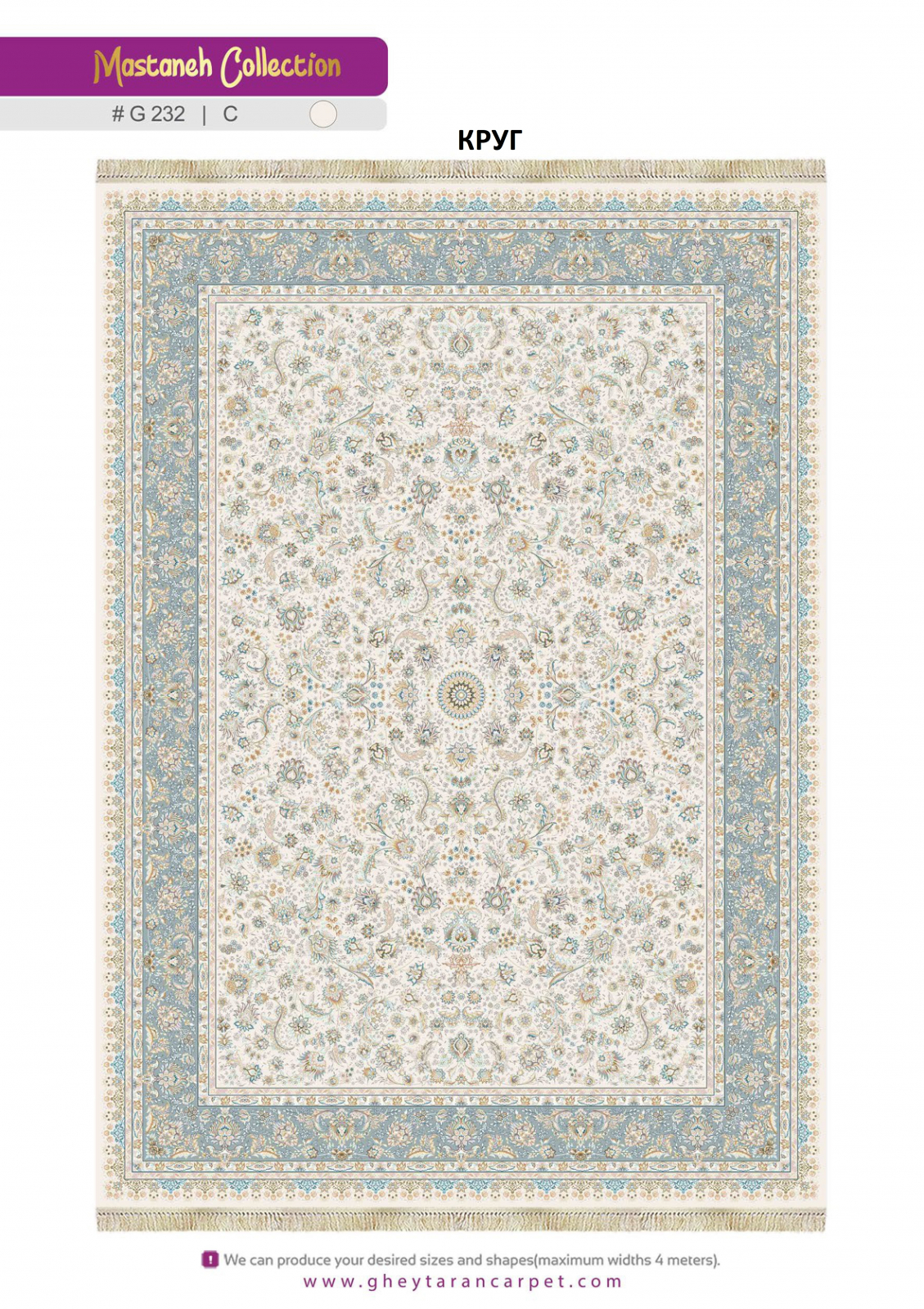 MASTANEH 1500 ACRYLIC - G232 C - 000