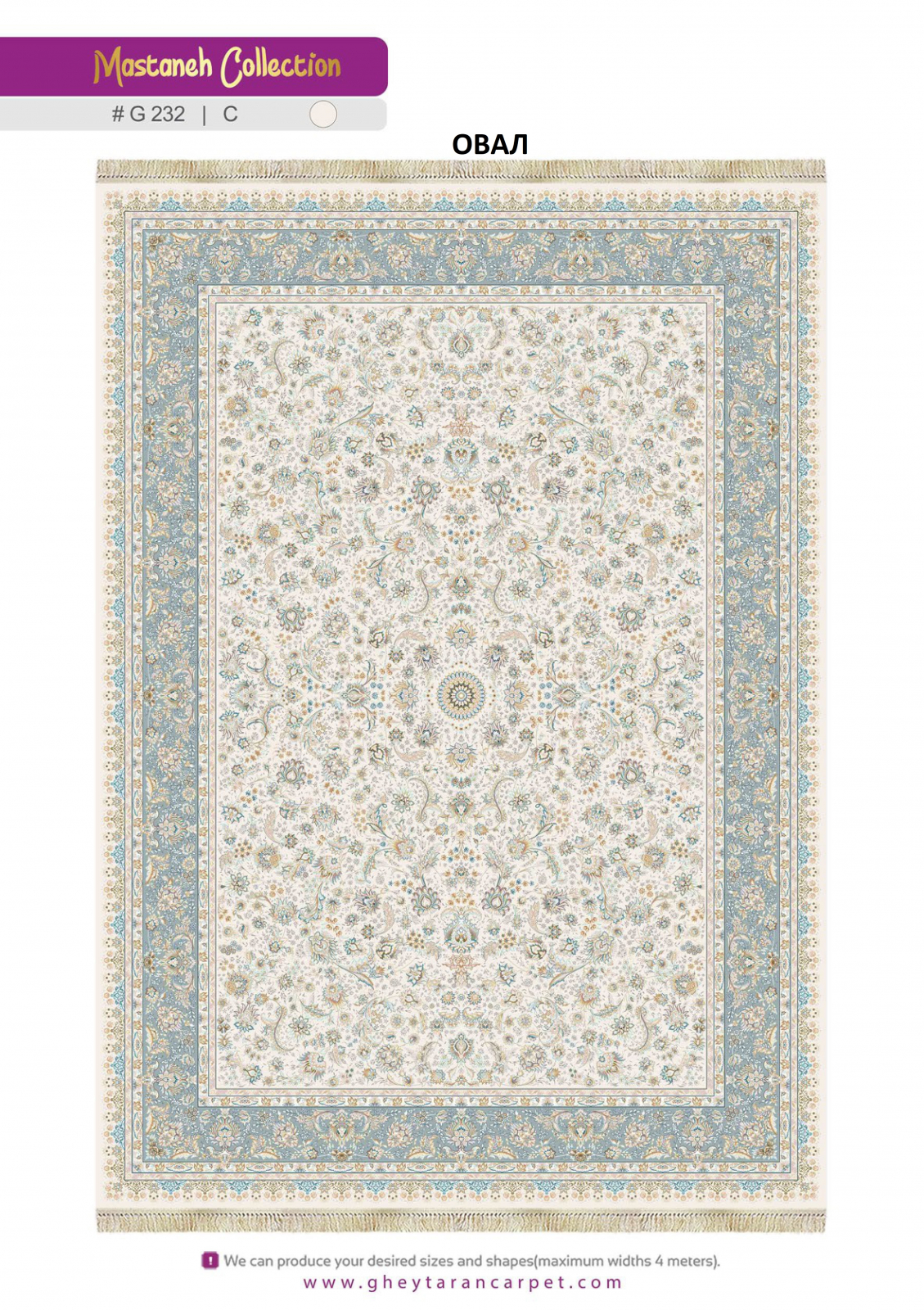 MASTANEH 1500 ACRYLIC - G232 C - 000