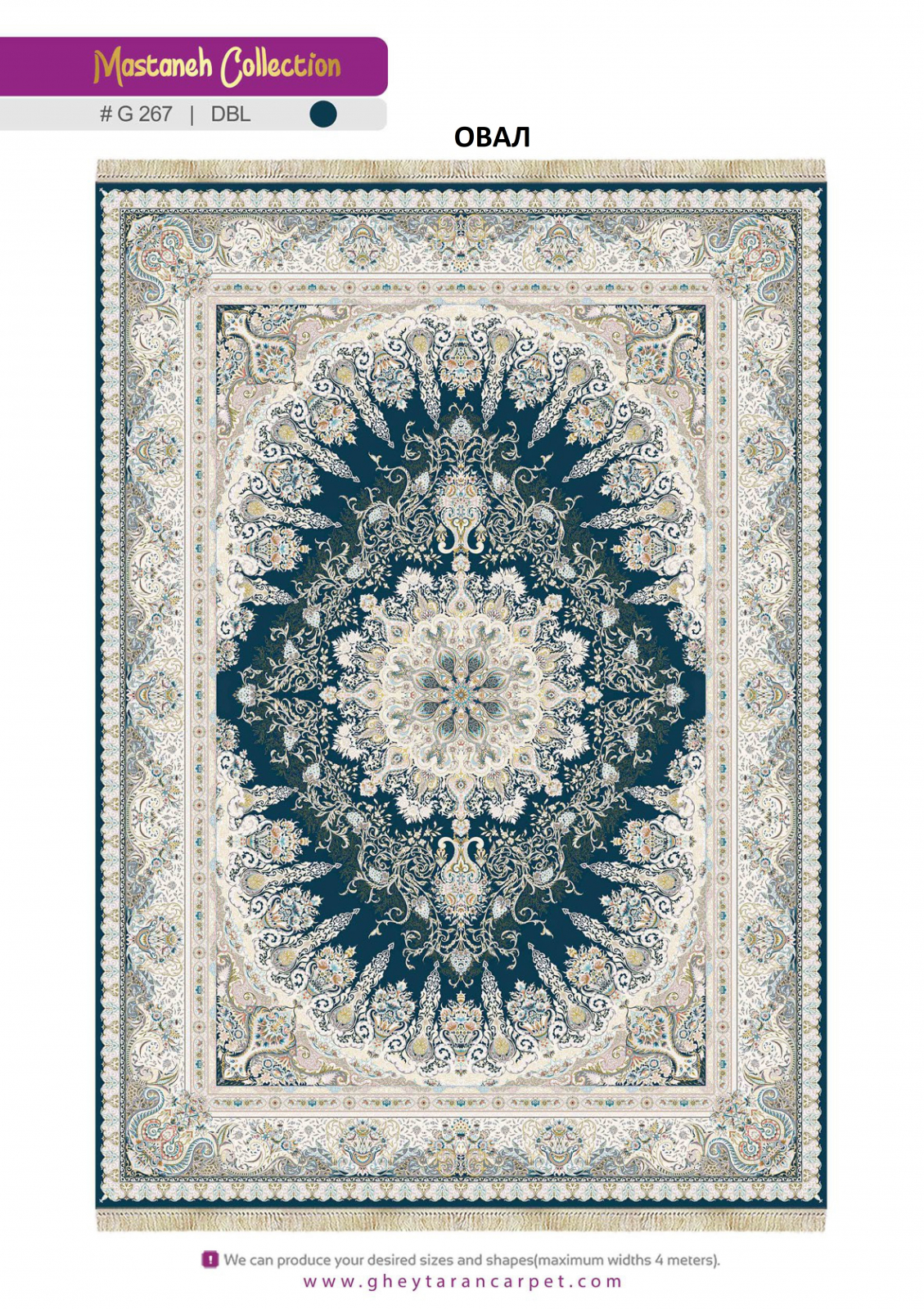 MASTANEH 1500 ACRYLIC - G267 DBL - 000