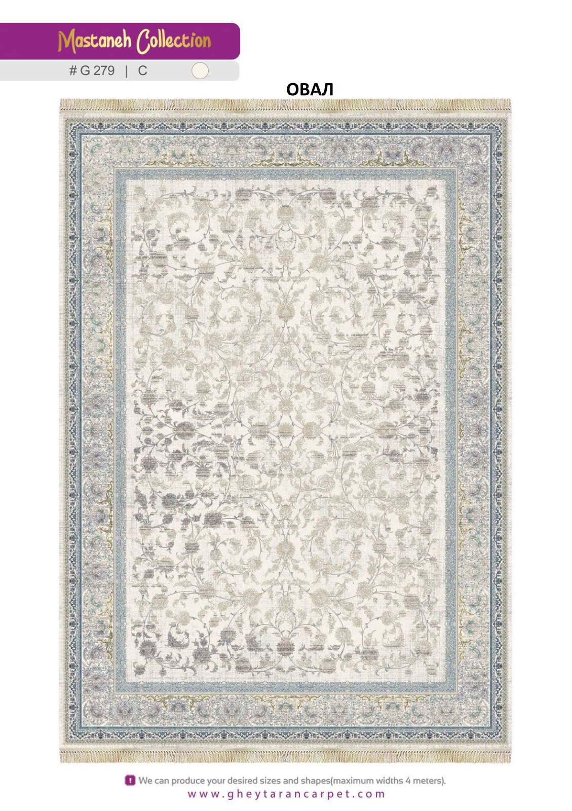 MASTANEH 1500 ACRYLIC - G279 C - 000