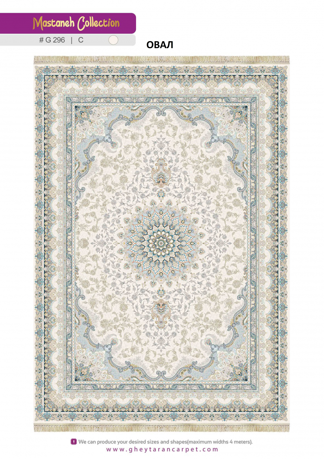 MASTANEH 1500 ACRYLIC - G296 C - 000