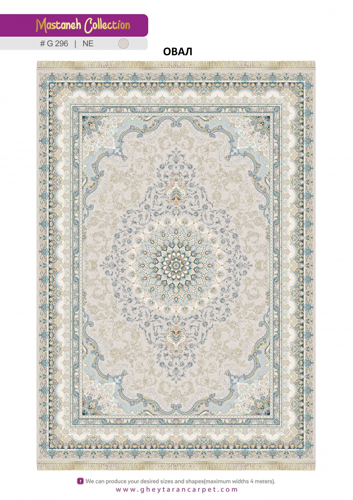 MASTANEH 1500 ACRYLIC - G296 NE - 000