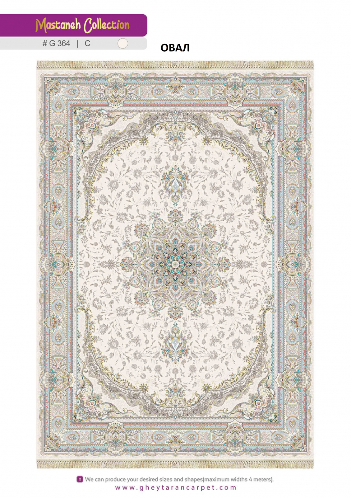 MASTANEH 1500 ACRYLIC - G364 C - 000