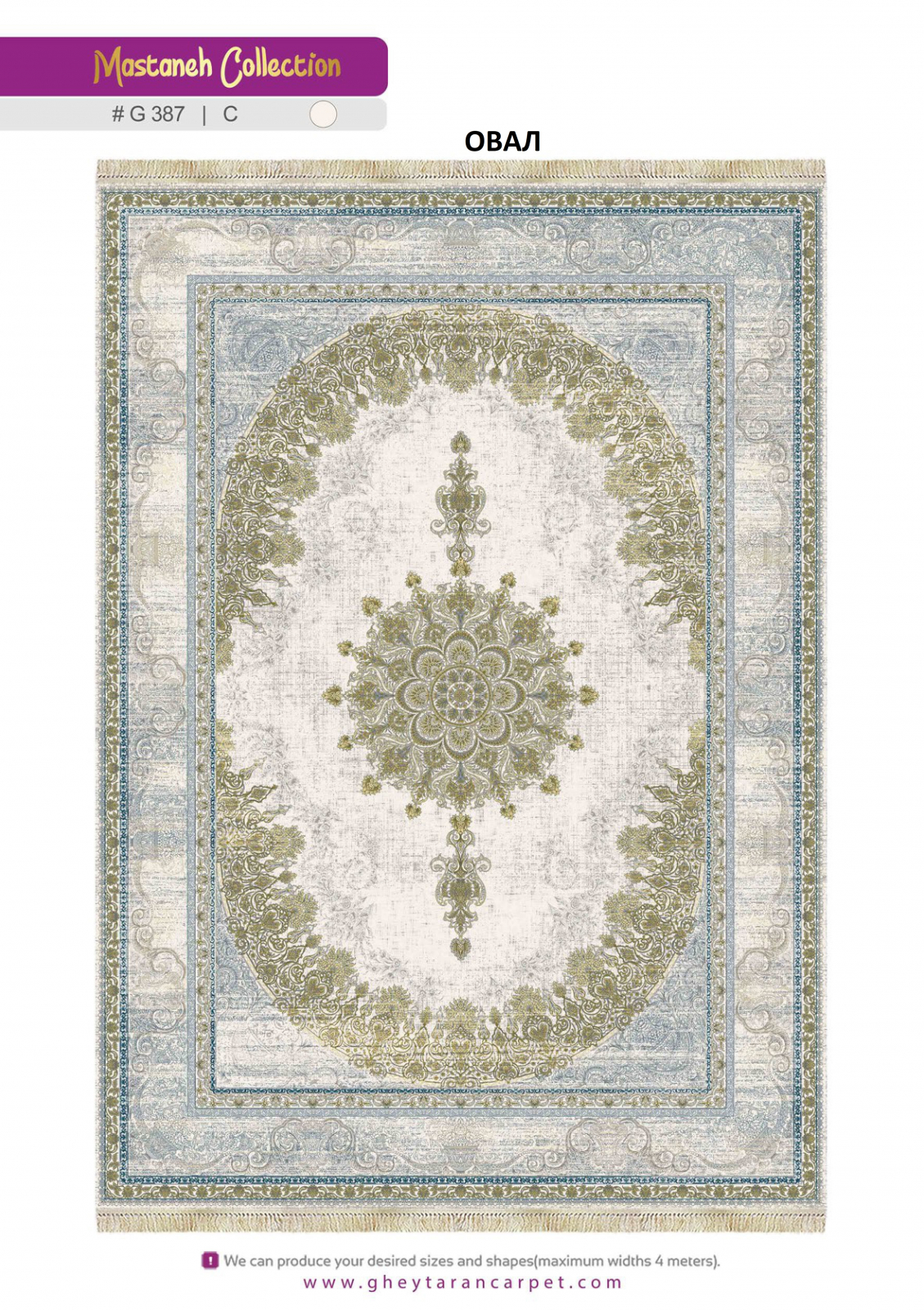 MASTANEH 1500 ACRYLIC - G387 C - 000