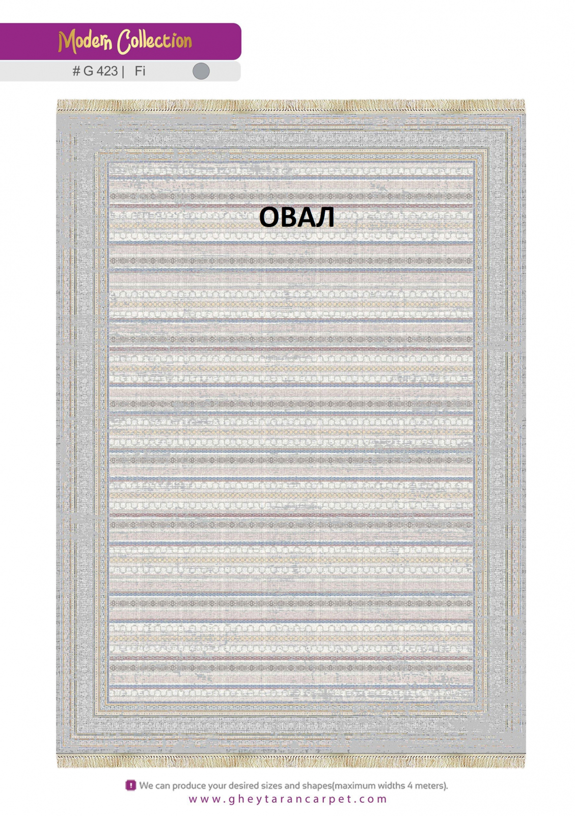 MODERN 1200 VISCOSE ACRYLIC - G423 FI - 000