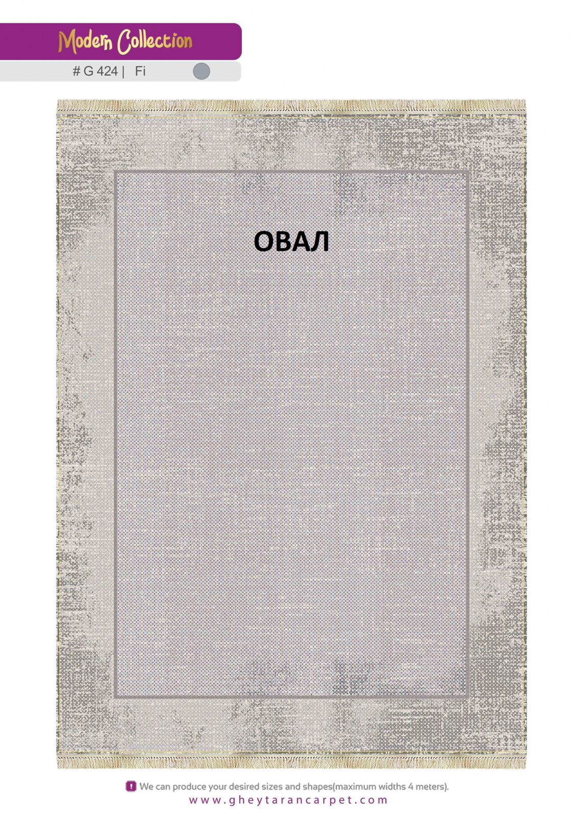 MODERN 1200 VISCOSE ACRYLIC - G424 FI - 000