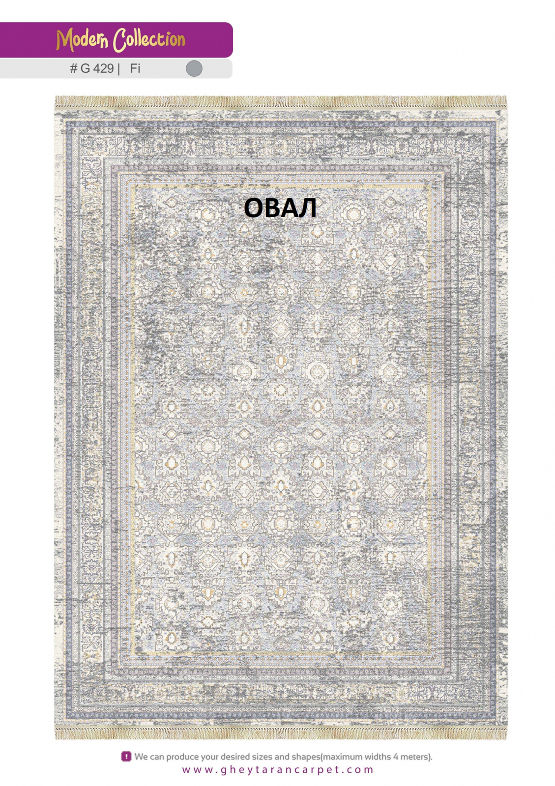 MODERN 1200 VISCOSE ACRYLIC - G429 FI - 000